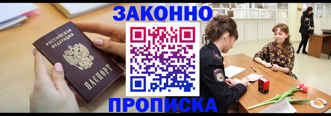 пропишу в квартире в Нижневартовске