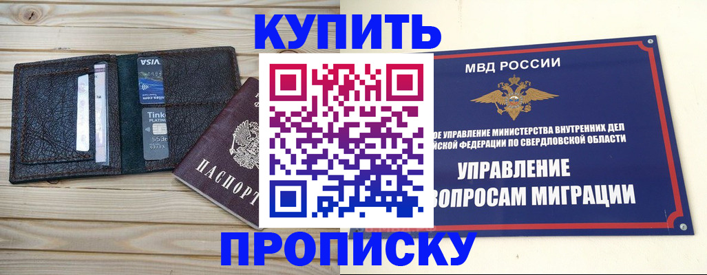 прописка поиск в Нижневартовске